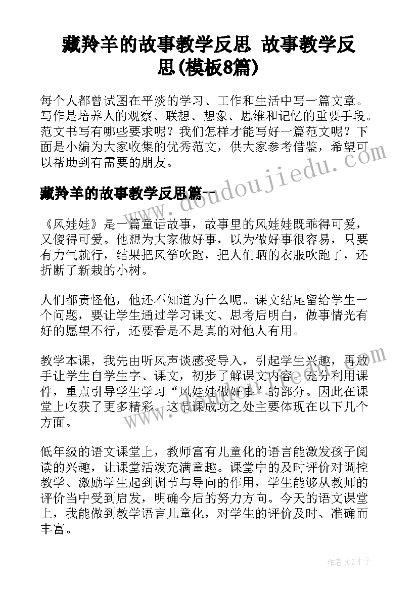 2023年校际教研交流活动方案 校际教研纪律心得体会(汇总5篇)