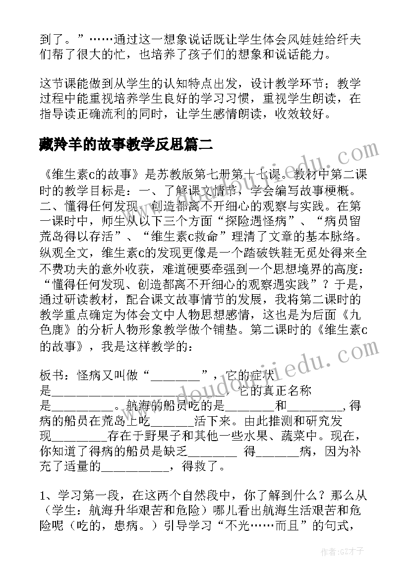 2023年校际教研交流活动方案 校际教研纪律心得体会(汇总5篇)