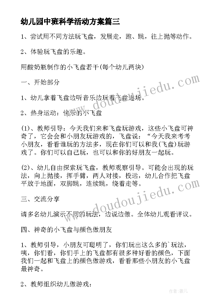 大一新生生涯规划书案例 大一新生职业生涯规划书(优秀5篇)