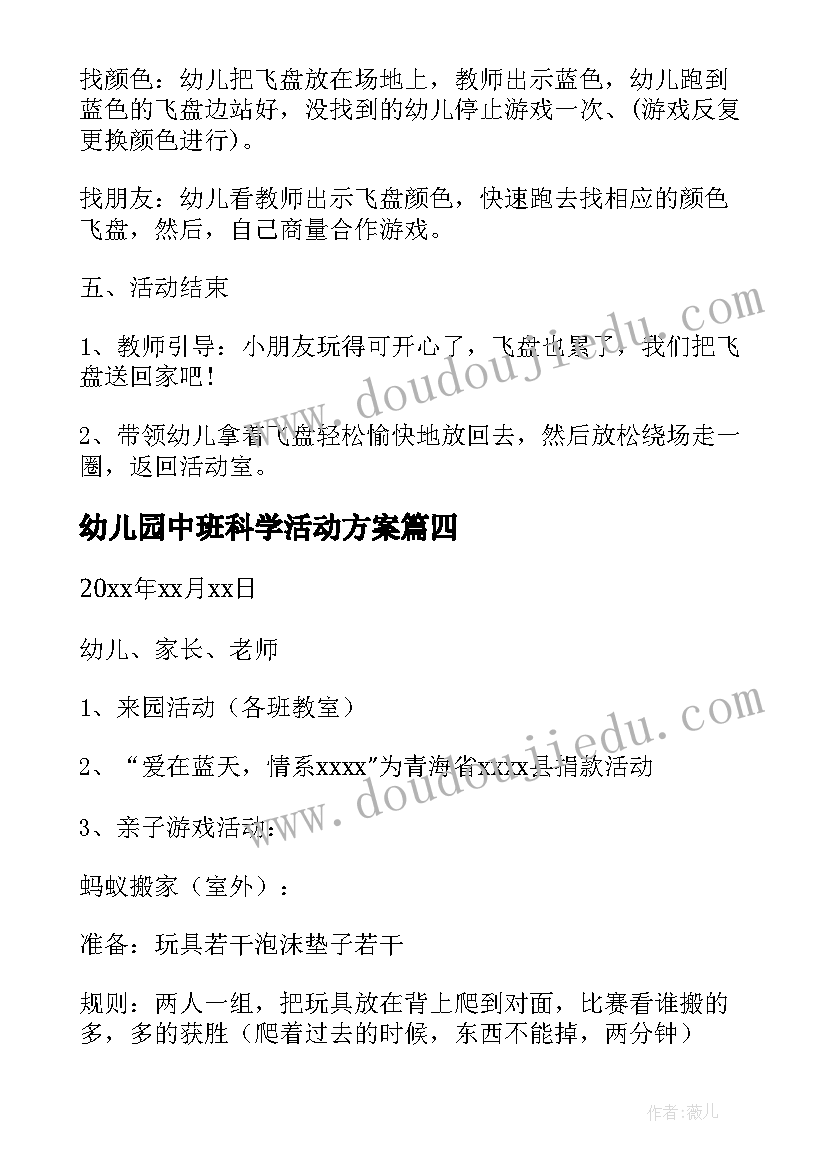 大一新生生涯规划书案例 大一新生职业生涯规划书(优秀5篇)