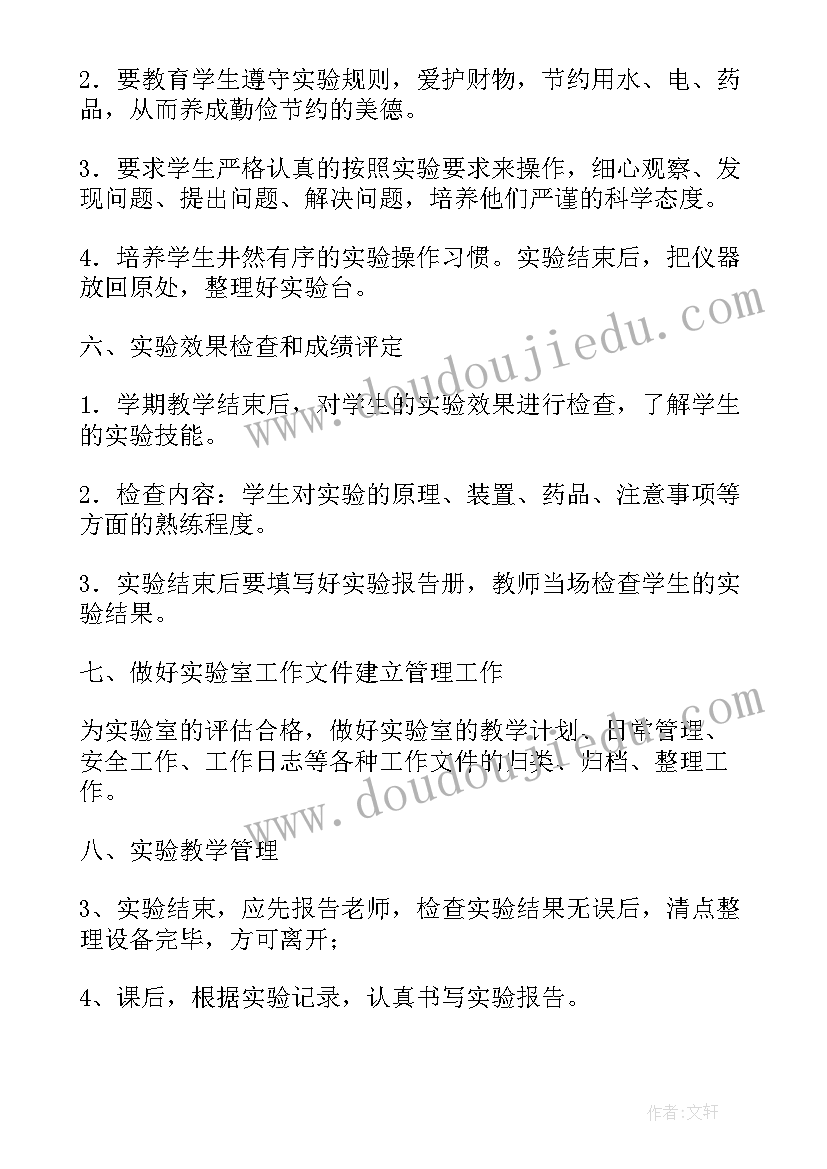 人教版生物八年级教学计划 八年级生物教学计划(模板6篇)