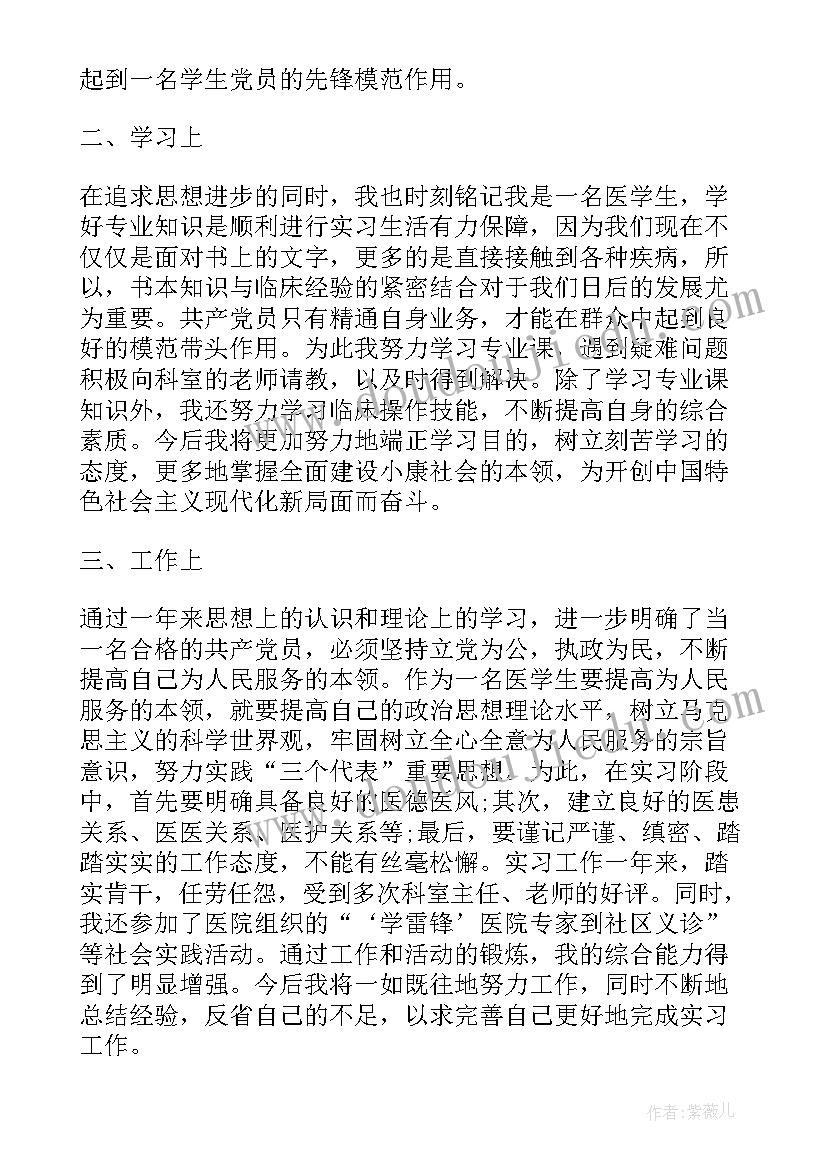 入党转正总结报告(汇总8篇)