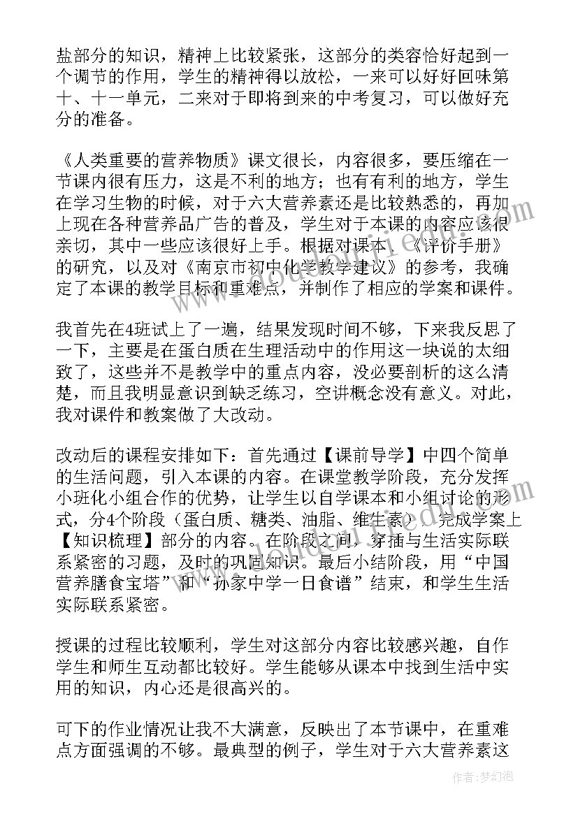 保护五官教学反思 谈教学反思的重要性(大全5篇)