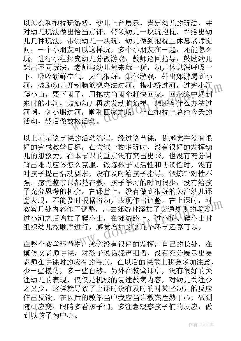 小班和朋友在一起教学反思 小班教学反思好朋友(精选5篇)