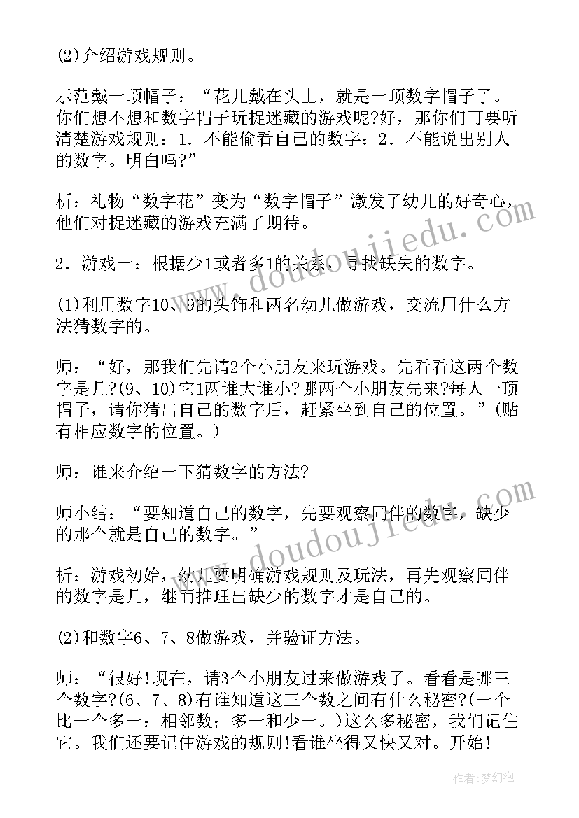 大班数学活动串珠珠教学反思(实用5篇)