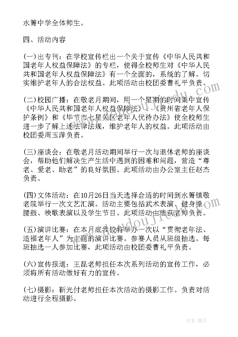 最新营销药活动 营销活动方案(模板7篇)