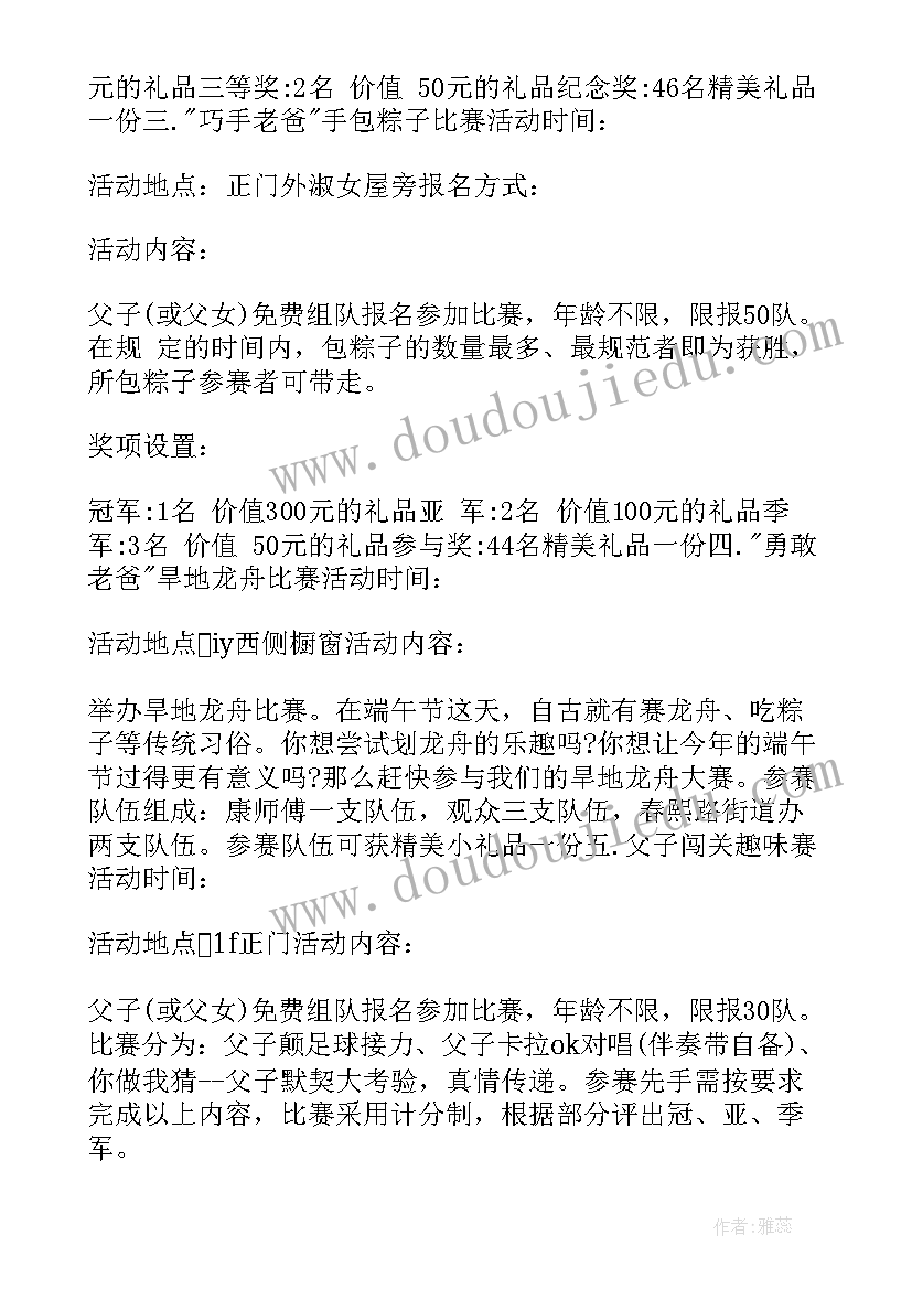 最新营销药活动 营销活动方案(模板7篇)