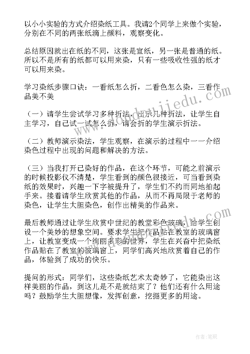 湘教版二年级美术教学反思总结 二年级美术课教学反思(大全9篇)