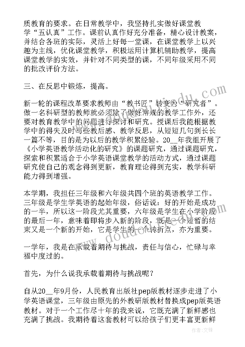 新媒体记者个人总结(实用5篇)