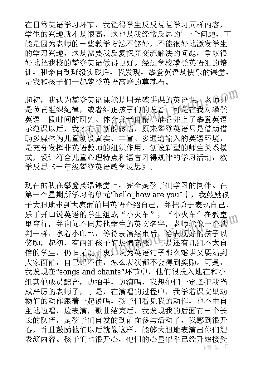 英语高一教学反思 英语教学反思(实用8篇)