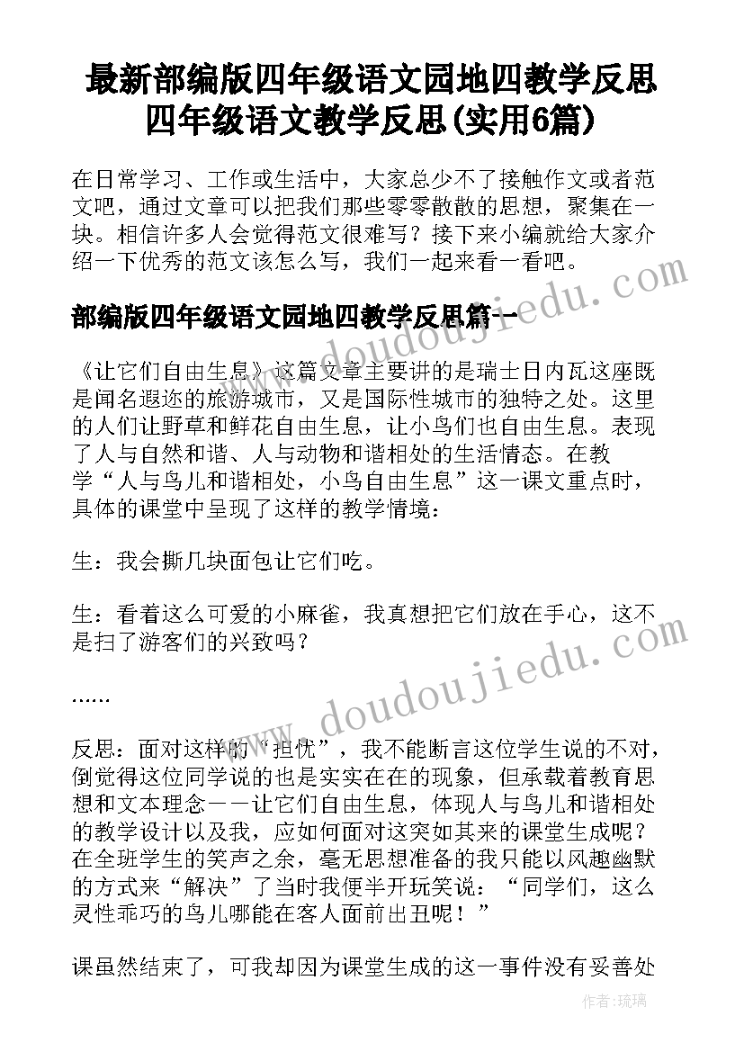 清明节少先队员扫墓发言稿(模板5篇)