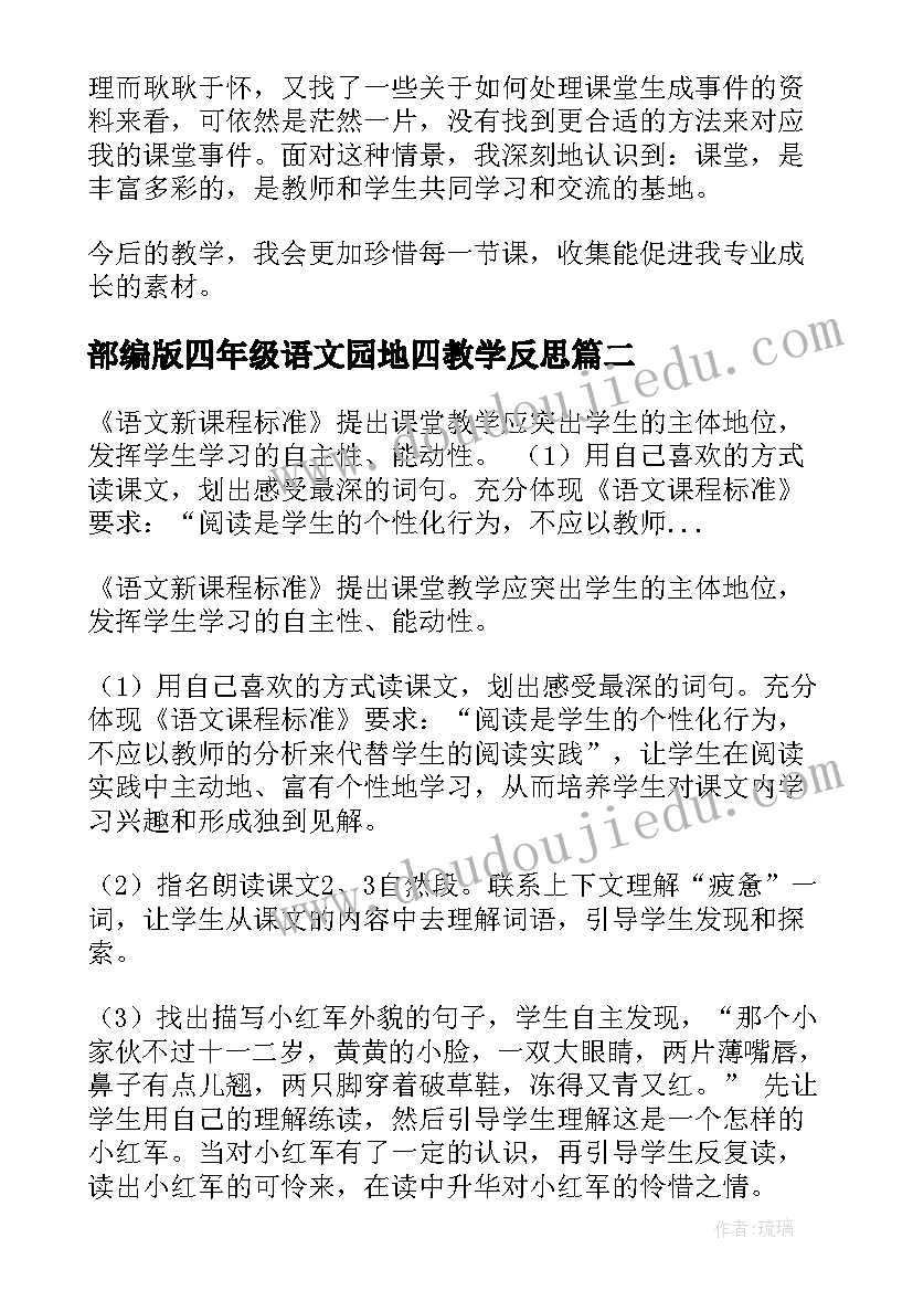 清明节少先队员扫墓发言稿(模板5篇)