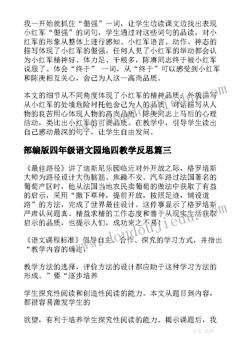 清明节少先队员扫墓发言稿(模板5篇)