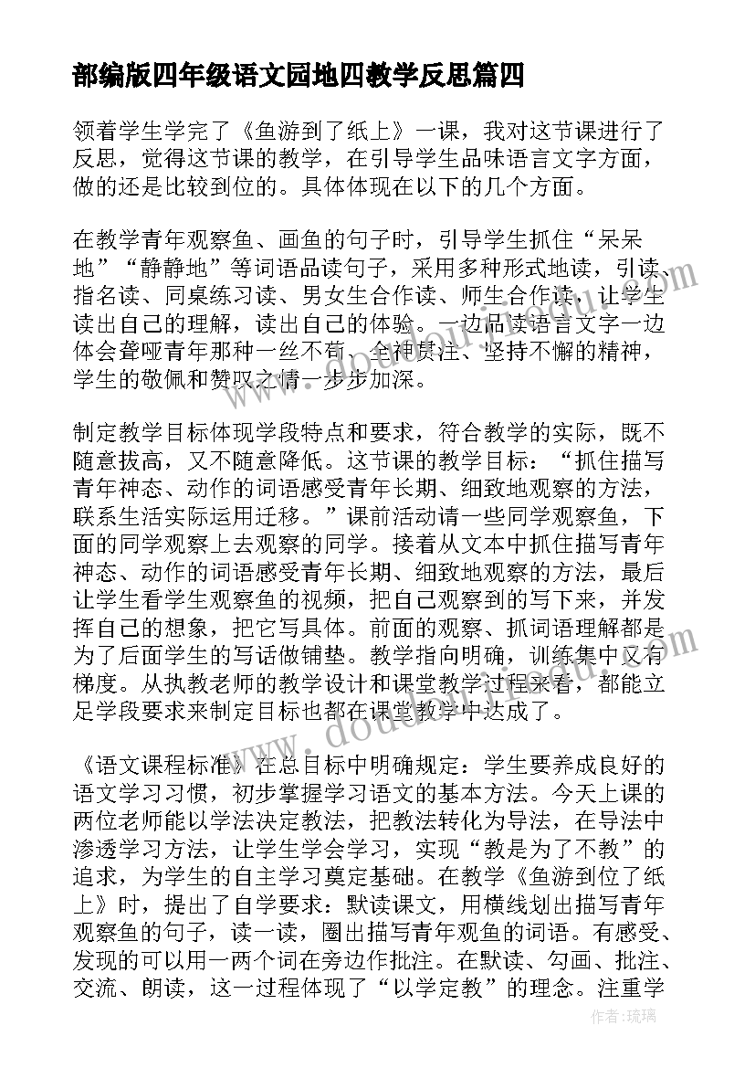 清明节少先队员扫墓发言稿(模板5篇)