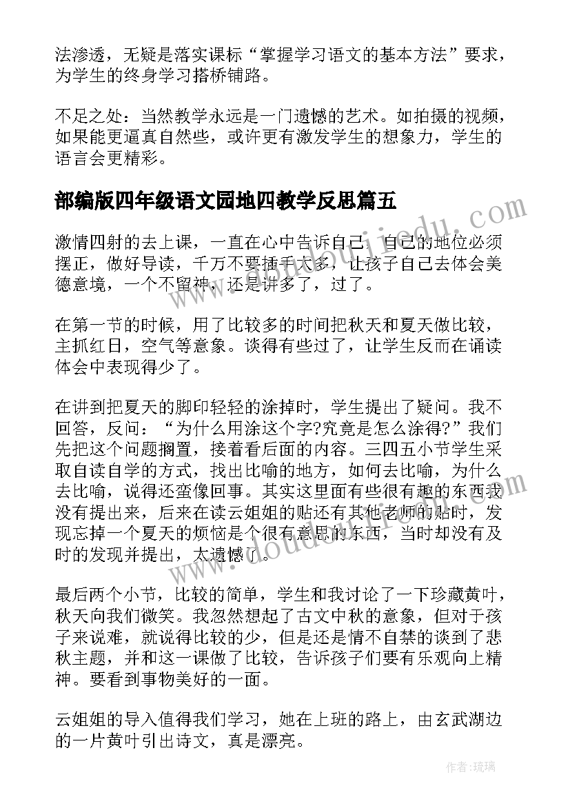 清明节少先队员扫墓发言稿(模板5篇)