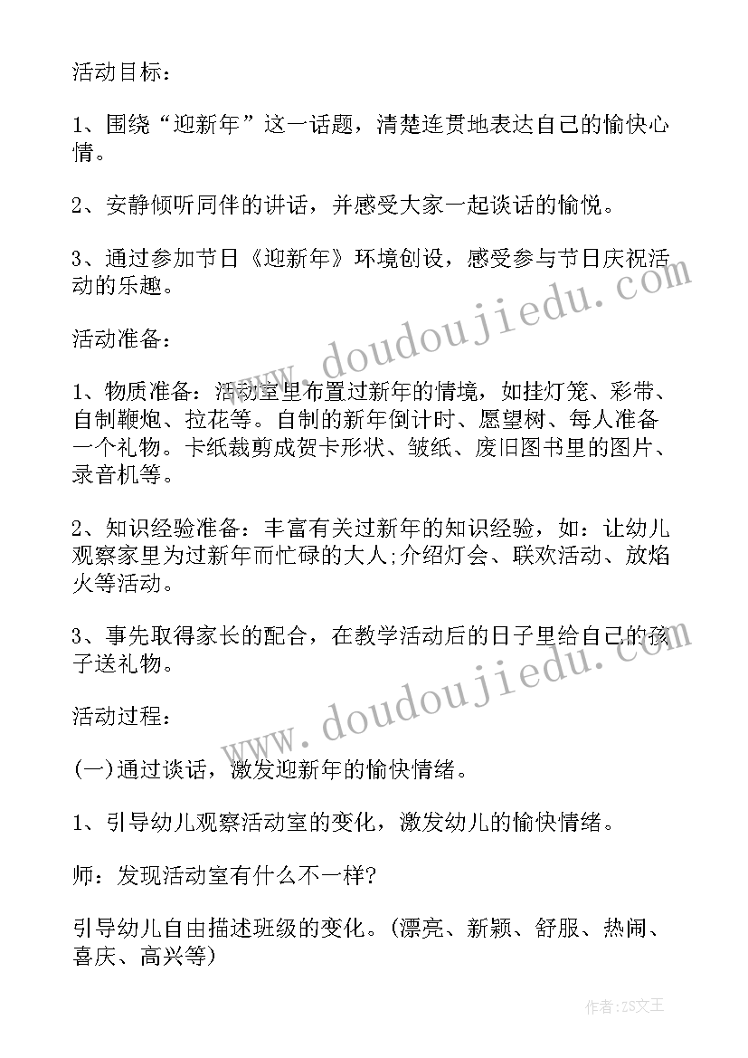 2023年幼儿园大班家长开放日活动总结与反思 幼儿园大班家长开放日活动方案(汇总5篇)