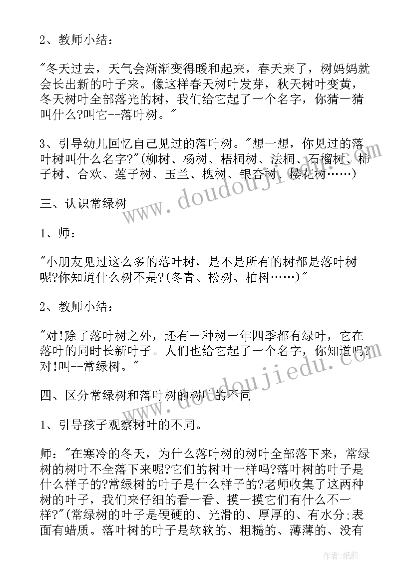 最新指南针的教学反思(精选8篇)