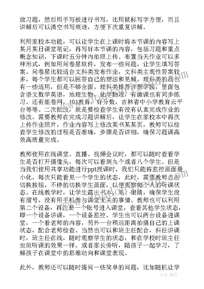 2023年读大仓老师有感 老师教学反思(大全8篇)