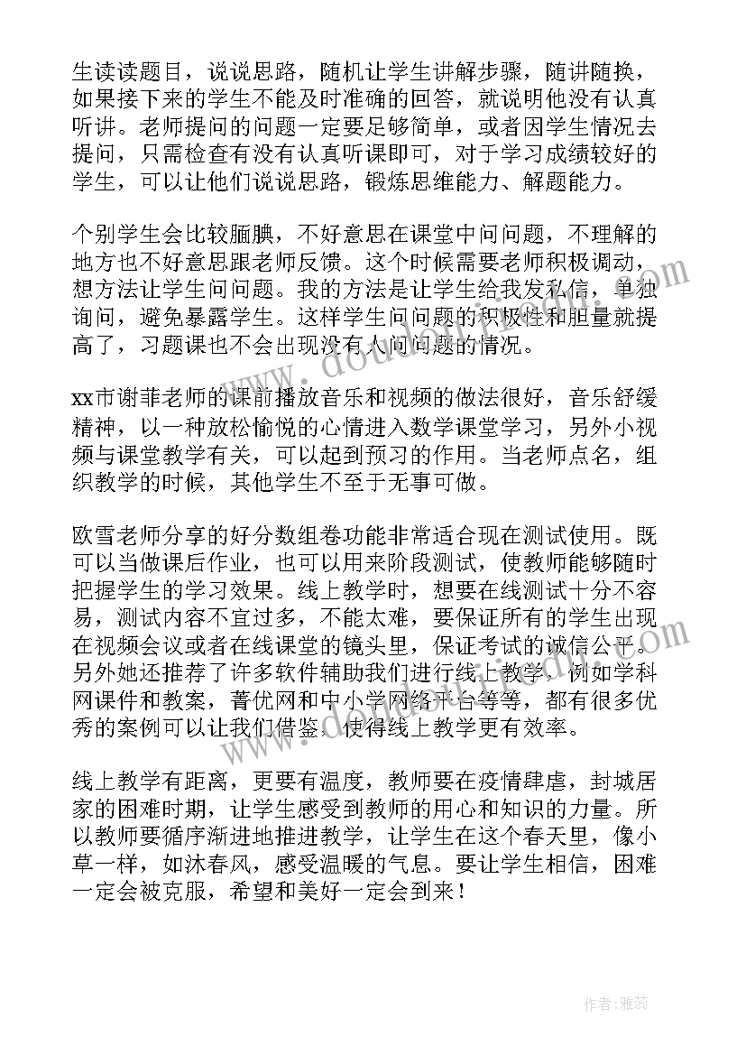 2023年读大仓老师有感 老师教学反思(大全8篇)