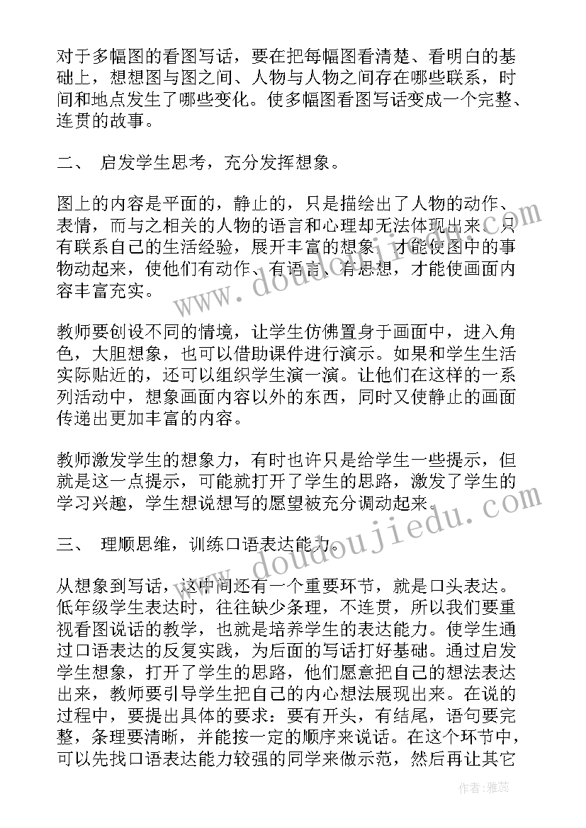 2023年读大仓老师有感 老师教学反思(大全8篇)