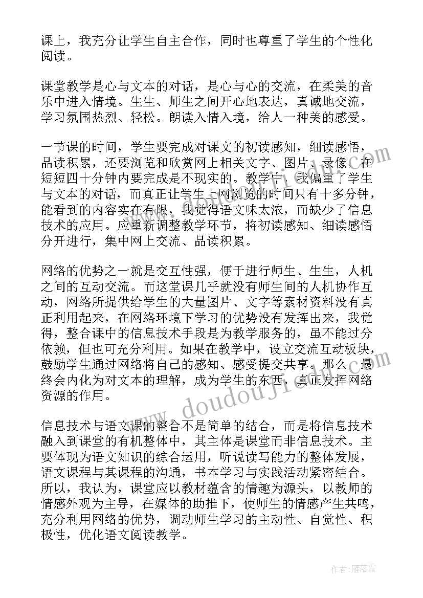 生成课程教学反思总结(通用9篇)