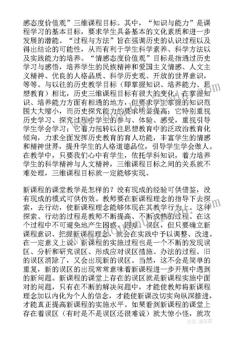 生成课程教学反思总结(通用9篇)