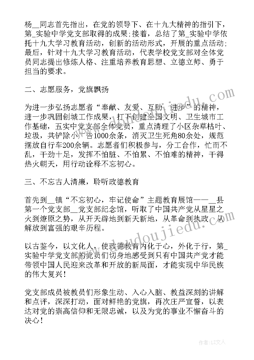 2023年迎七一诗歌朗诵活动方案(通用5篇)