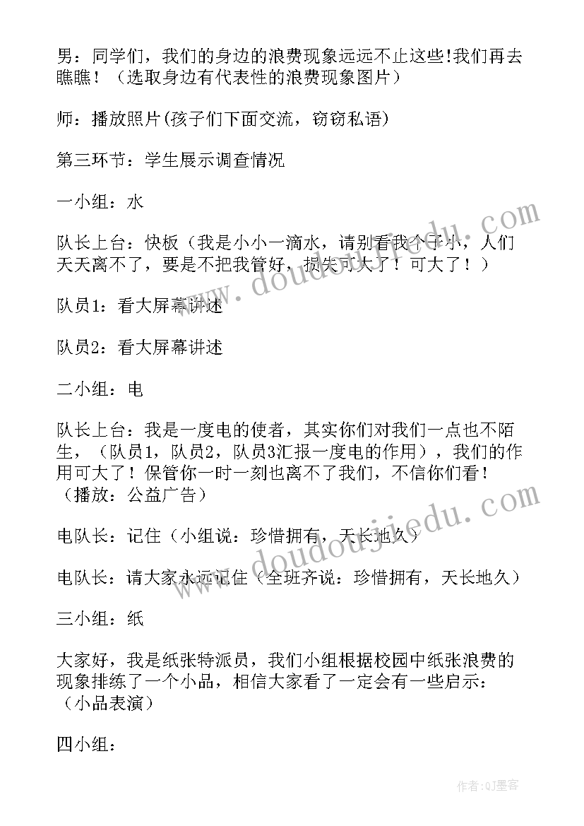 最新幸福社活动方案策划(大全5篇)