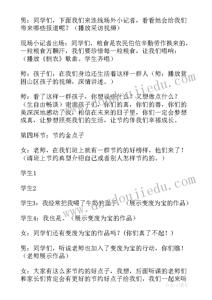 最新幸福社活动方案策划(大全5篇)