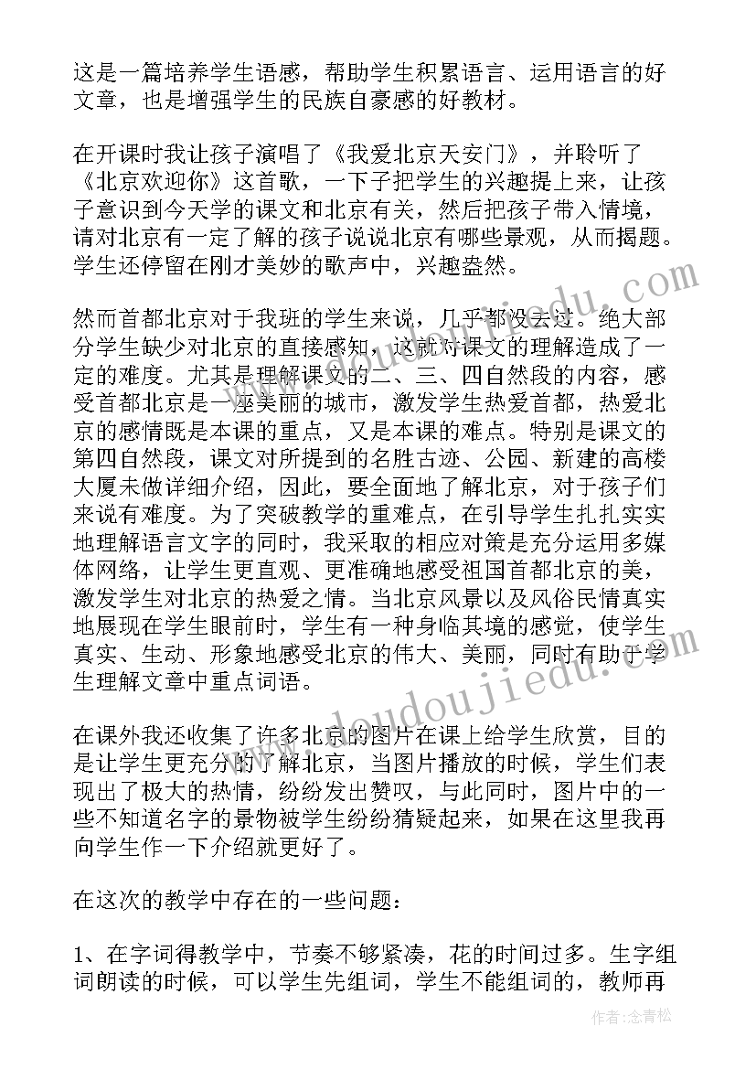 一年级捉迷藏教学反思(优秀8篇)