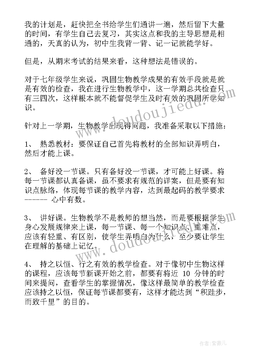 最新新学期的学习计划(通用5篇)