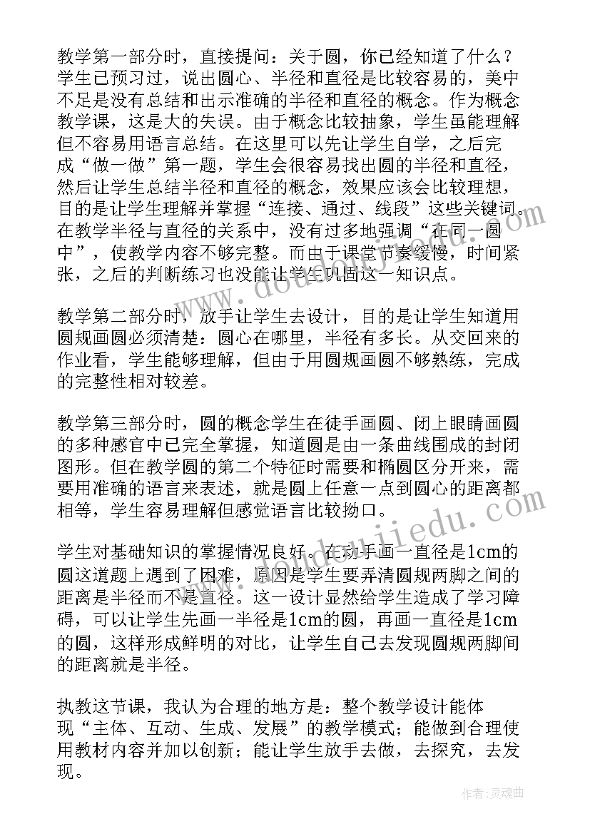 最新珍爱生命健康成长班会体会 珍爱生命健康成长班会方案(大全5篇)