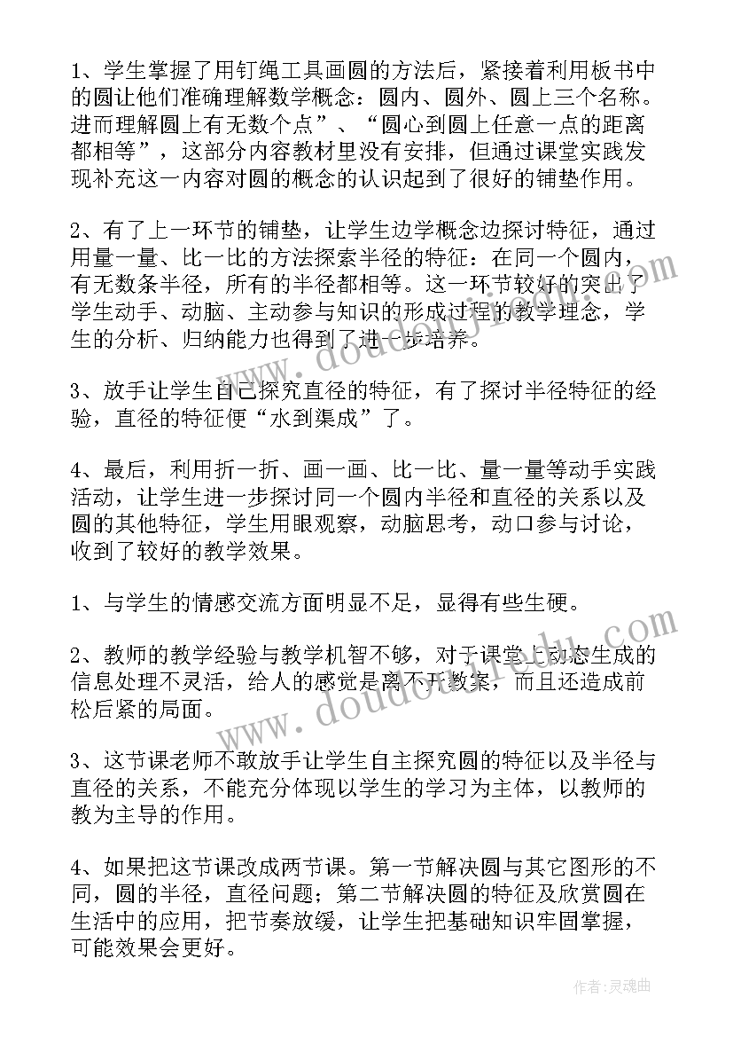 最新珍爱生命健康成长班会体会 珍爱生命健康成长班会方案(大全5篇)