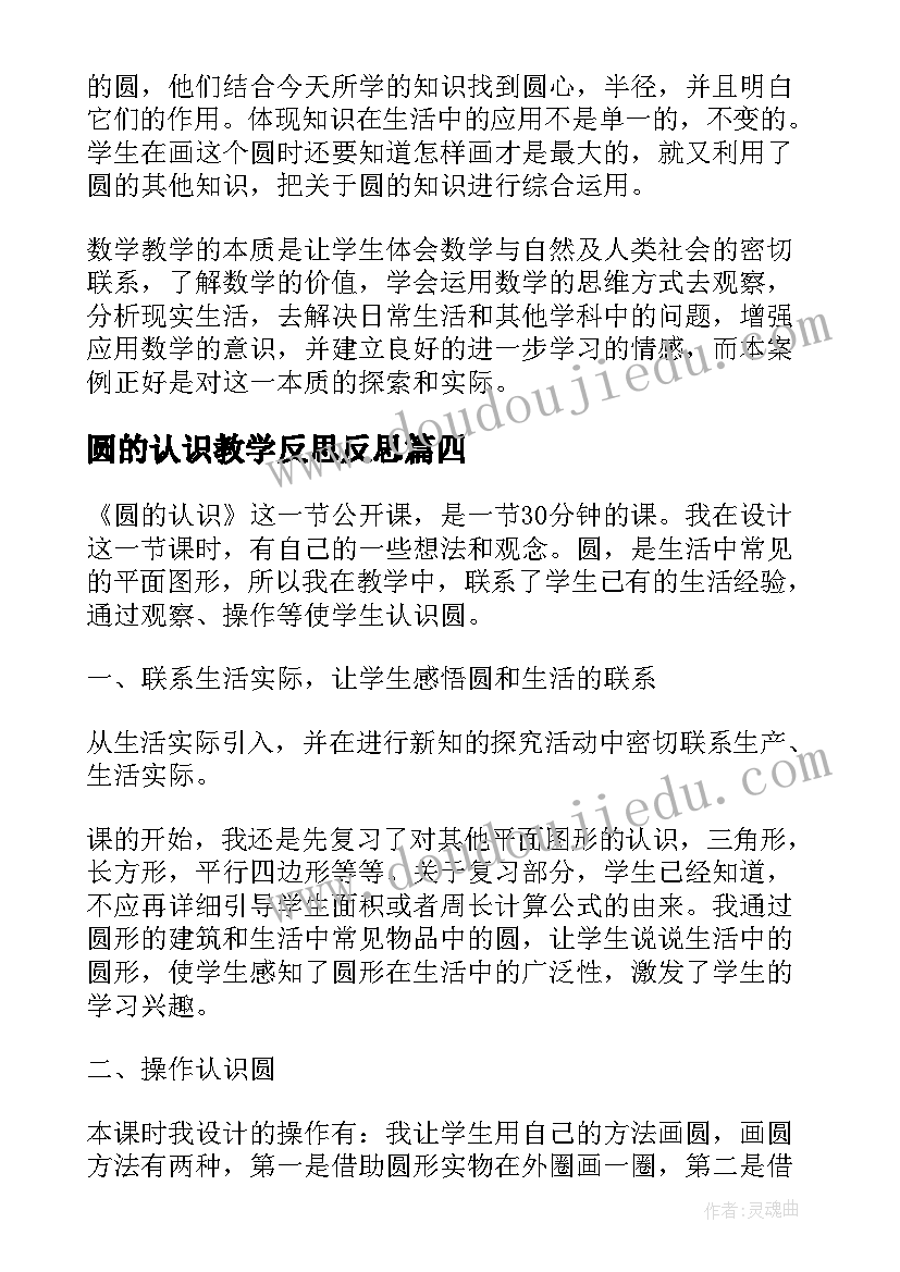 最新珍爱生命健康成长班会体会 珍爱生命健康成长班会方案(大全5篇)