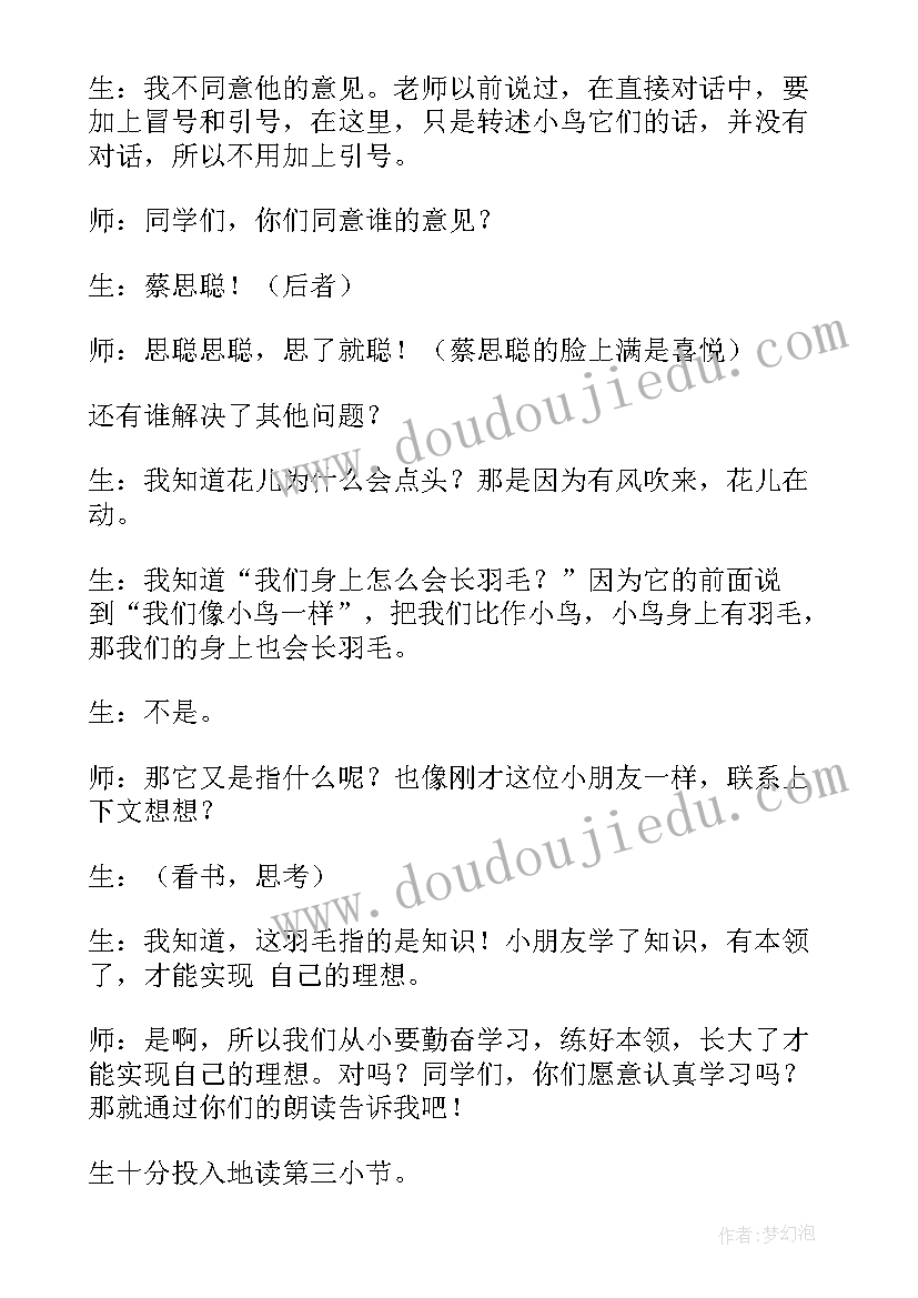 快乐的节日教学反思小班(汇总6篇)