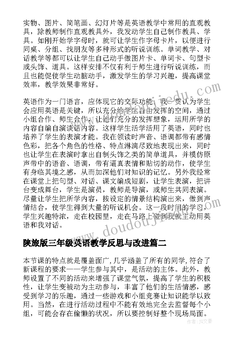 2023年陕旅版三年级英语教学反思与改进(通用6篇)