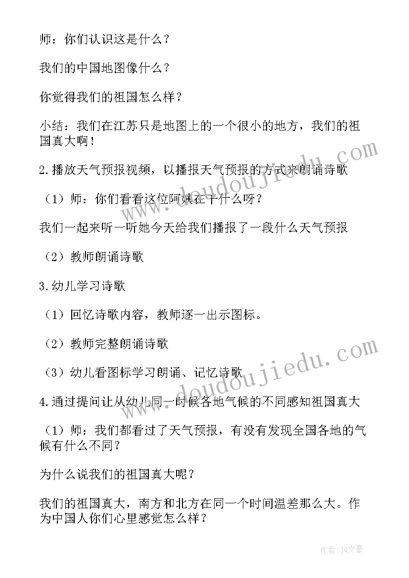 最新大班我们爱种植活动反思 大班语言教学反思我们的祖国真大(精选5篇)