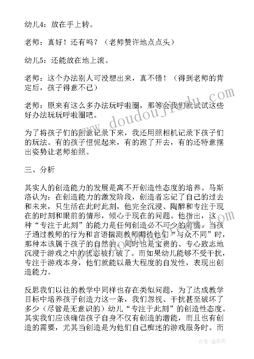 大班幼儿体育活动教学反思与评价(实用8篇)