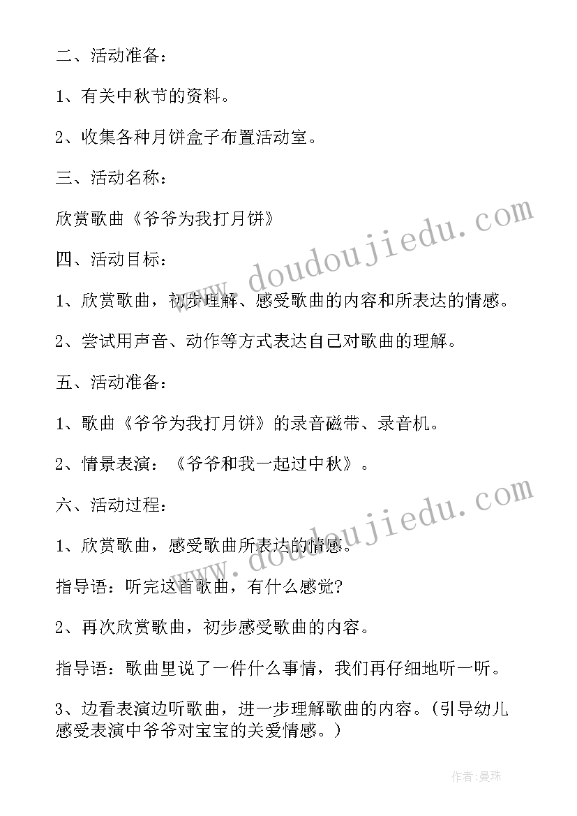 2023年小学中秋手工灯笼 中秋节活动方案小学(模板9篇)