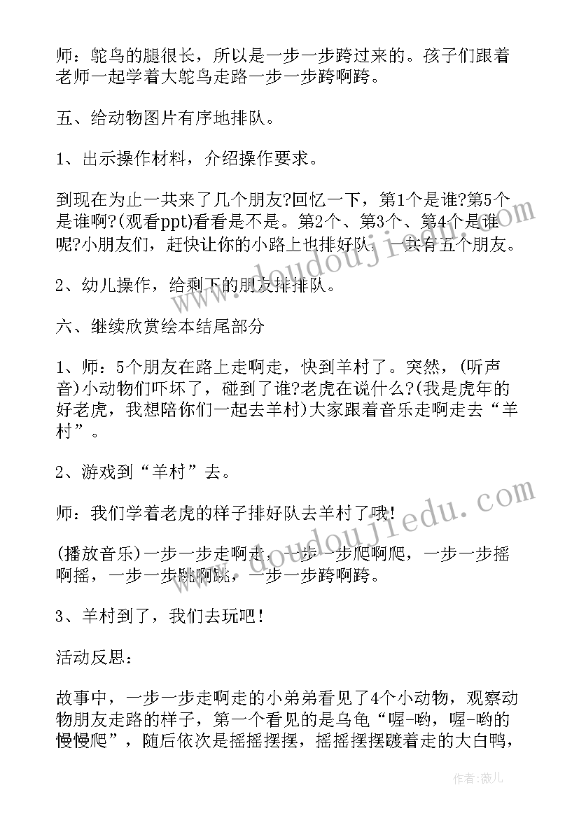 2023年花儿好朋友教案幼儿园小班教案(优秀5篇)