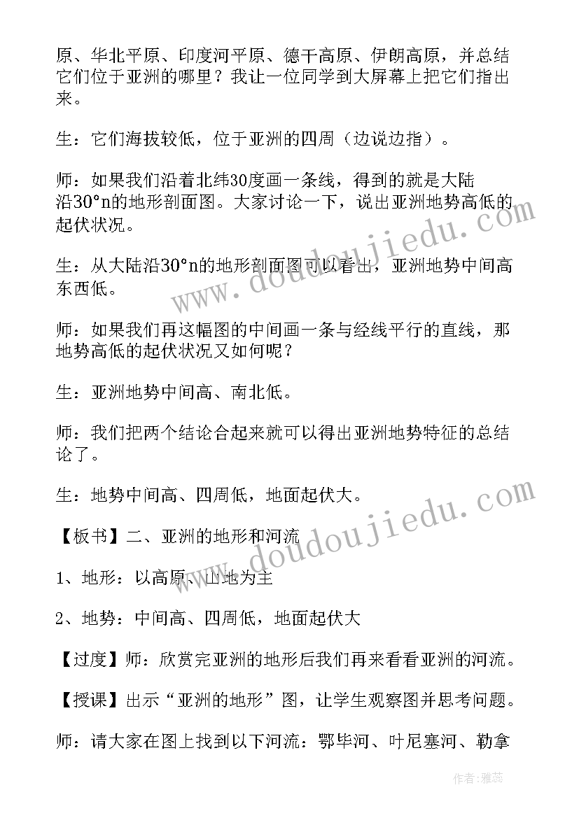 东北地区自然环境教学反思与总结 地理亚洲自然环境教学反思(汇总5篇)