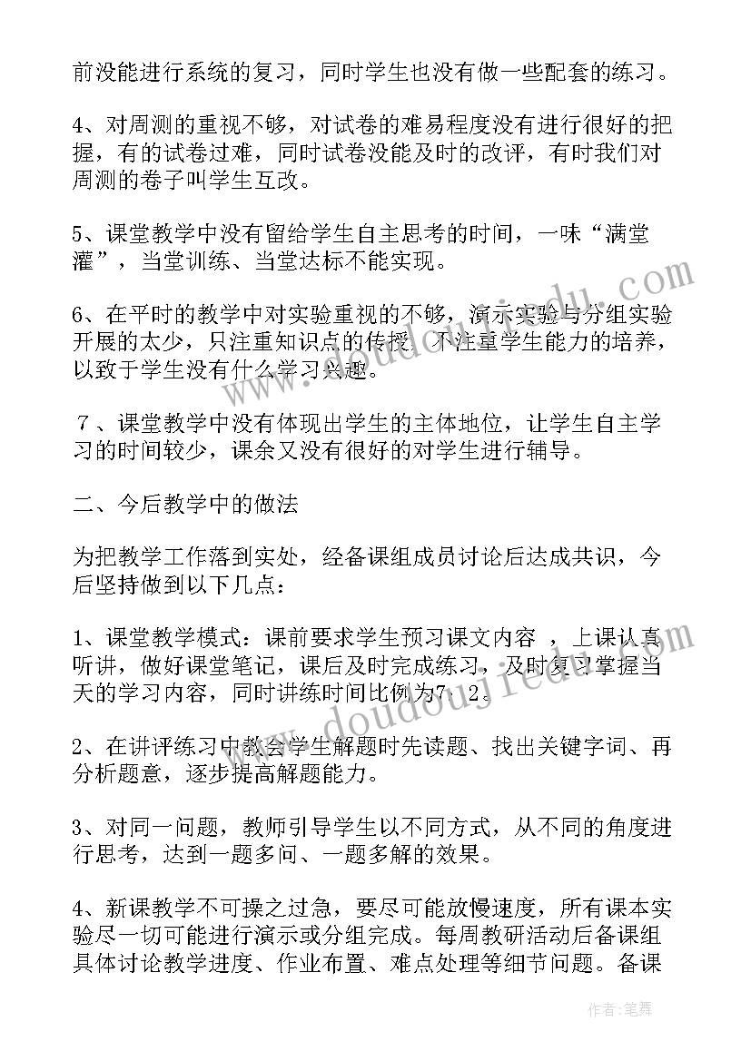 最新必修一化学课后反思 高一化学教学反思(大全7篇)