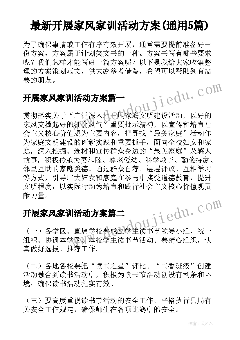 社团书法教学计划(大全5篇)