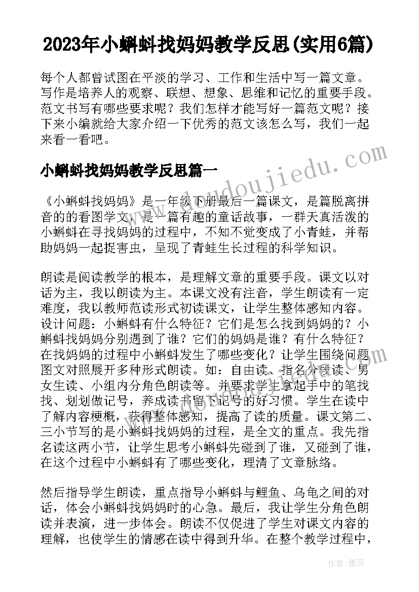 最新机电一体化技术职业生涯规划书(精选5篇)