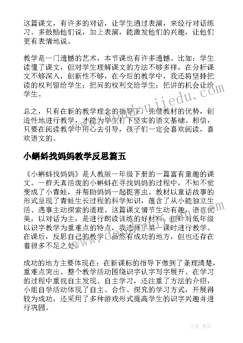 最新机电一体化技术职业生涯规划书(精选5篇)