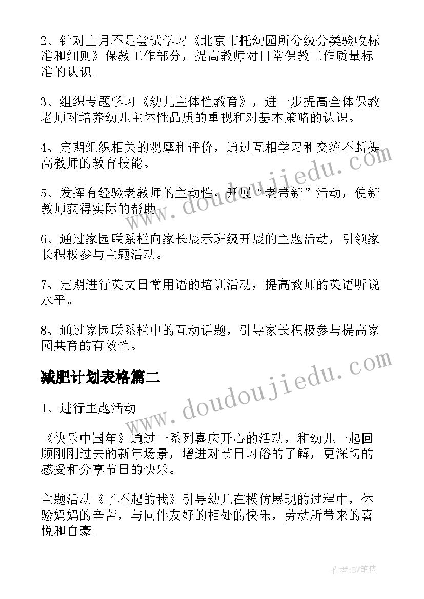 2023年新冠疫苗全员接种实施方案(精选5篇)