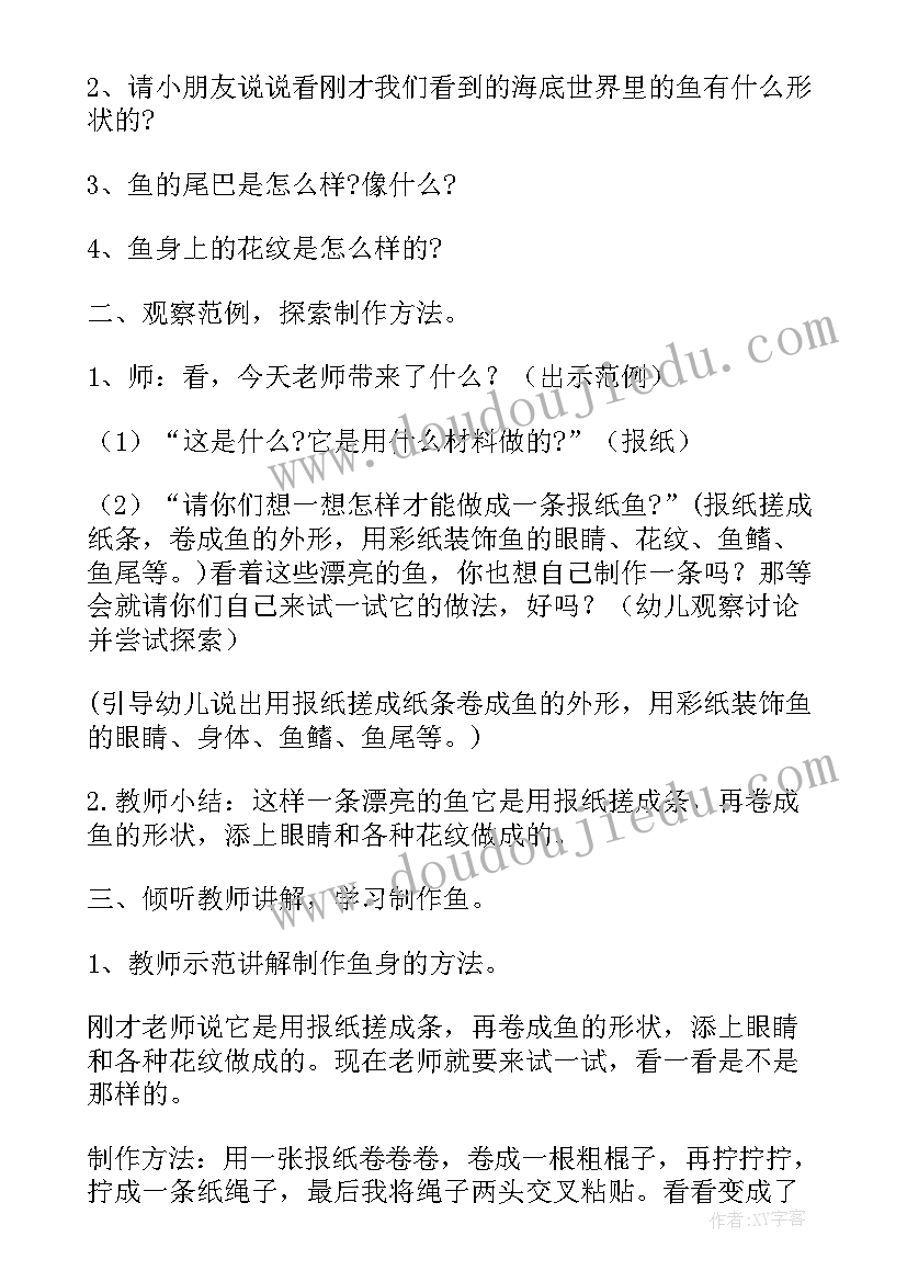 最新中班艺术画高楼教案(精选8篇)