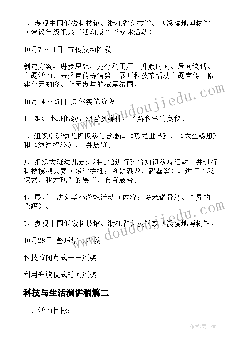 2023年领导干部违规吃喝自查情况说明 基层领导干部讲话心得体会(优质5篇)