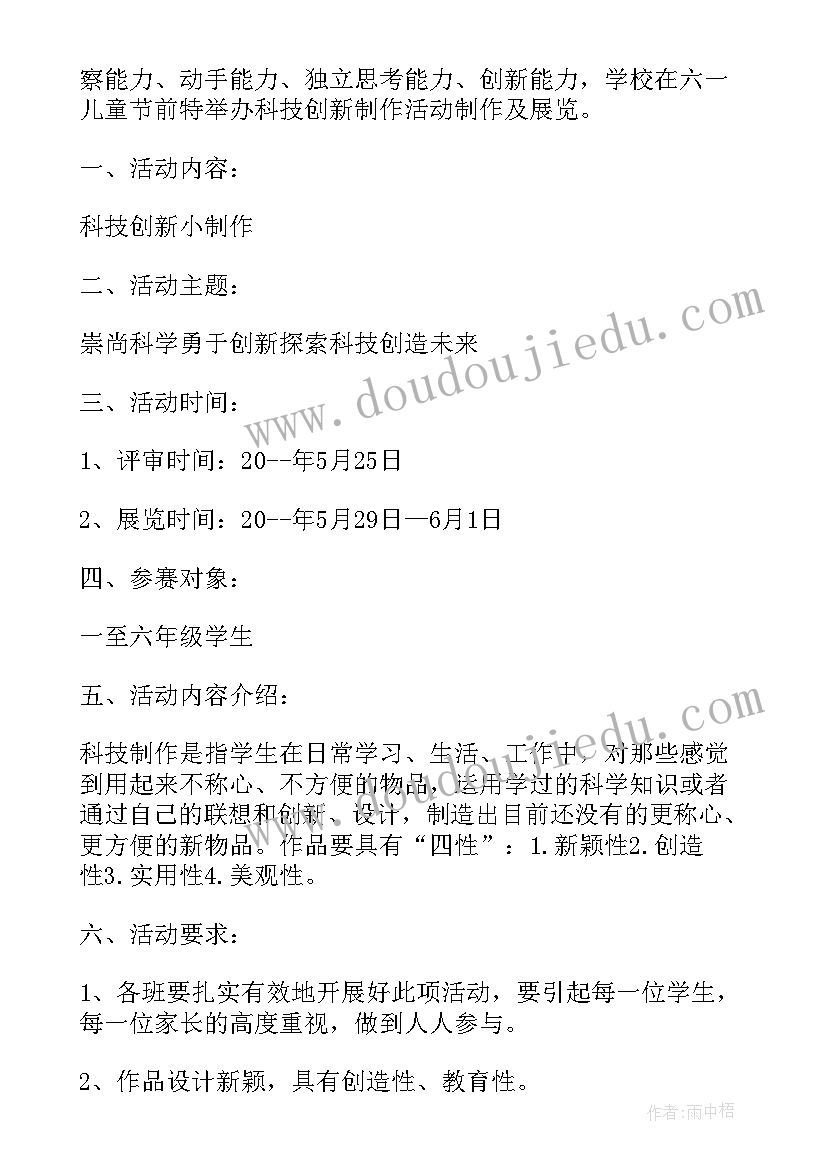 2023年领导干部违规吃喝自查情况说明 基层领导干部讲话心得体会(优质5篇)