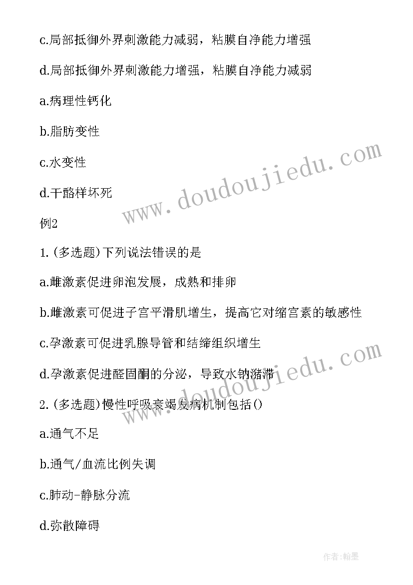 2023年学校基础教育装备活动方案设计 卫生学校医学基础知识竞赛活动方案(精选5篇)